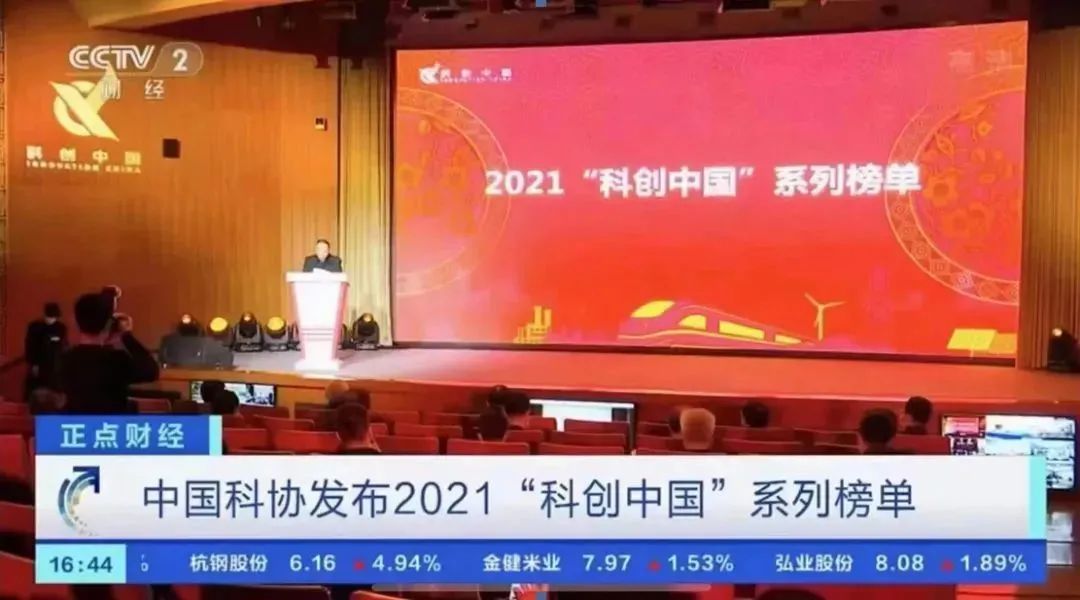 【喜讯】 新纵科入选2021“科创中国”新锐企业榜！