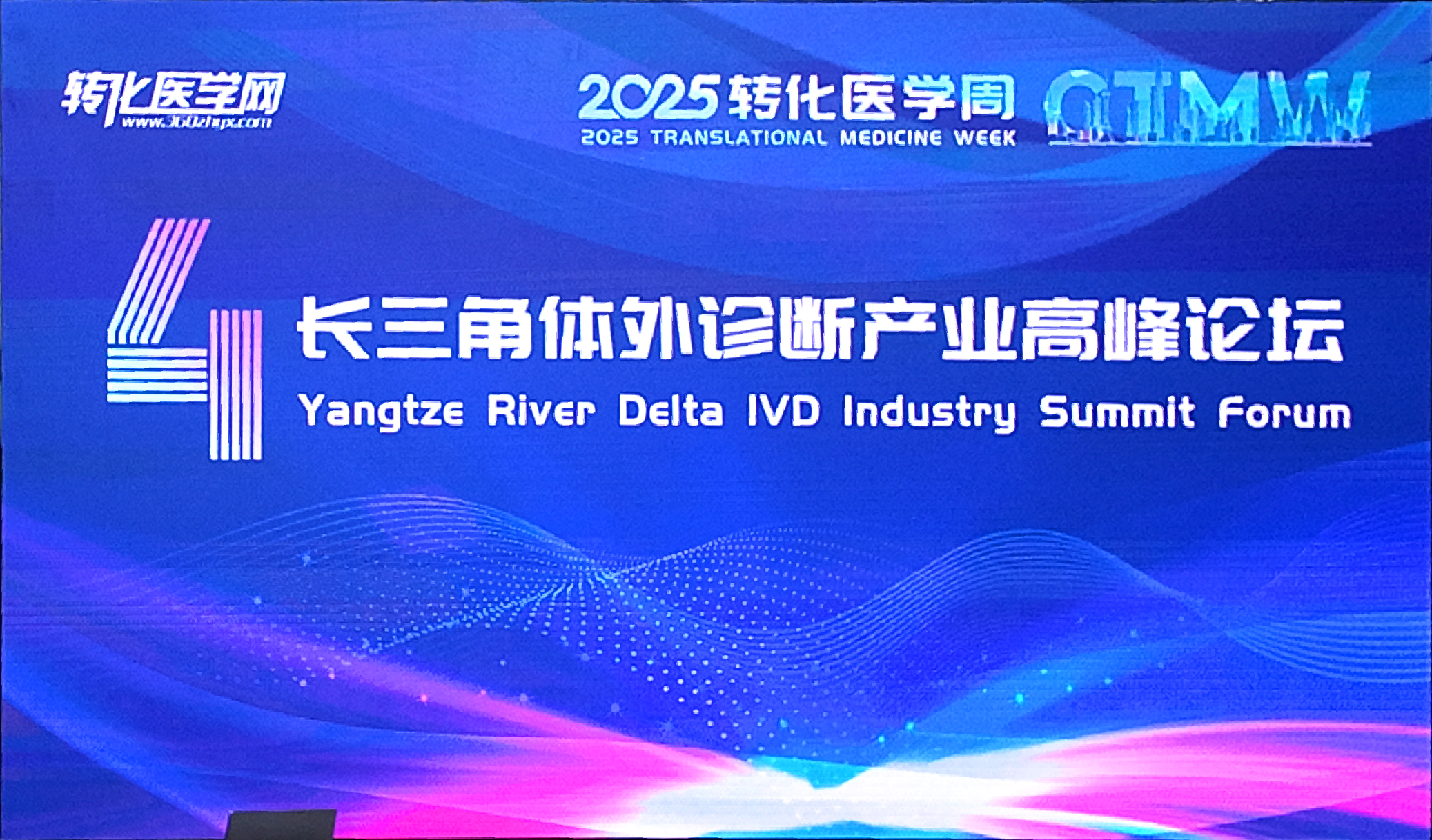 AI时代背景下，高通量液相芯片在临床转化中的应用与创新