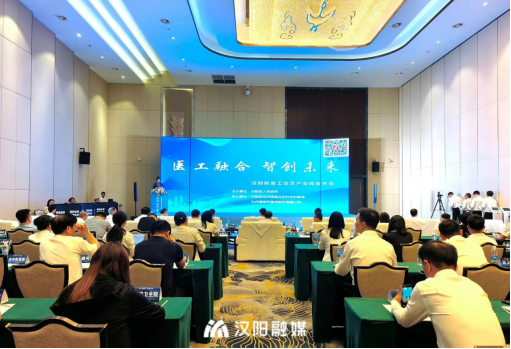 汉创院医工交叉产业园发布会，新纵科受邀分享